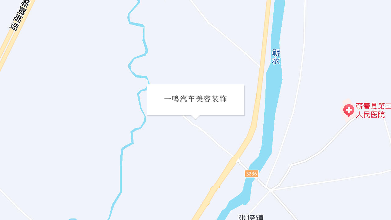 一鸣汽车美容装饰地址