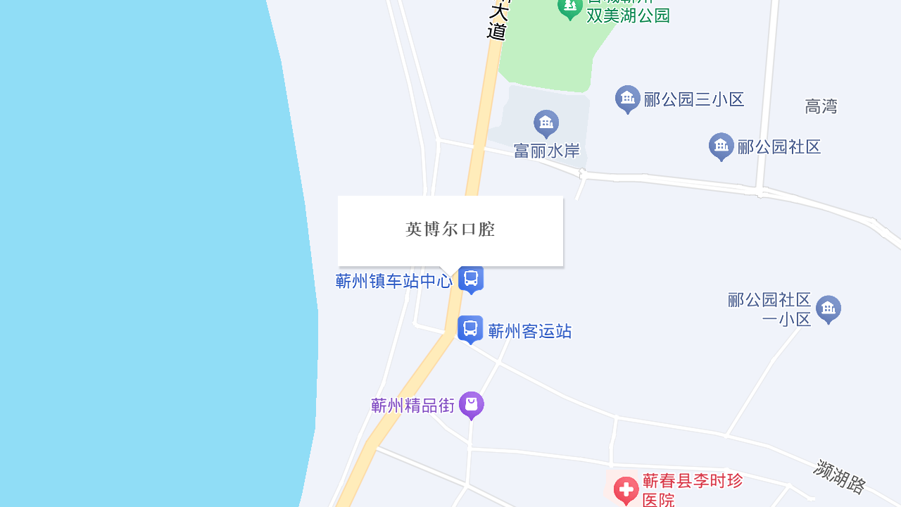 英博尔口腔地址