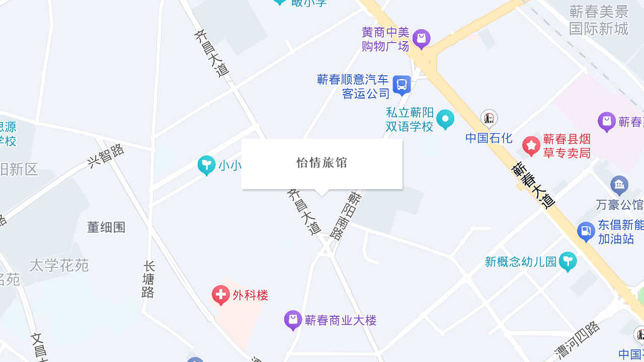怡情旅馆地址