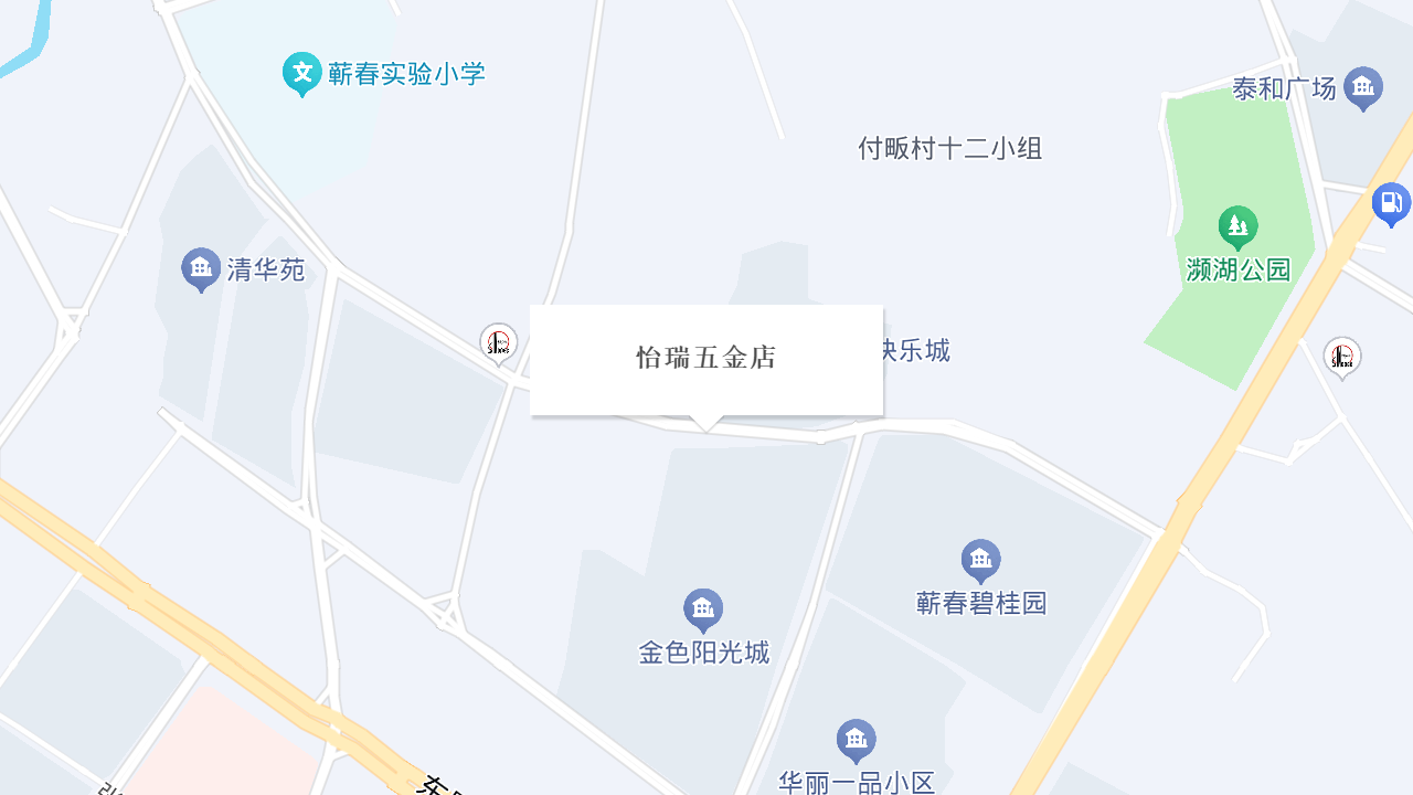 怡瑞五金店地址