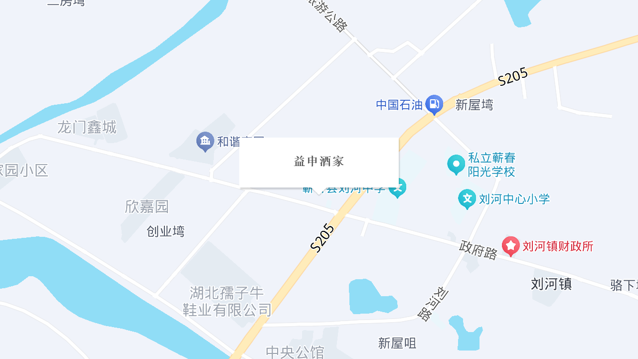 益申酒家地址