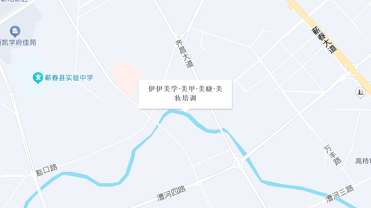 伊伊美学·美甲·美睫·美妆培训地址