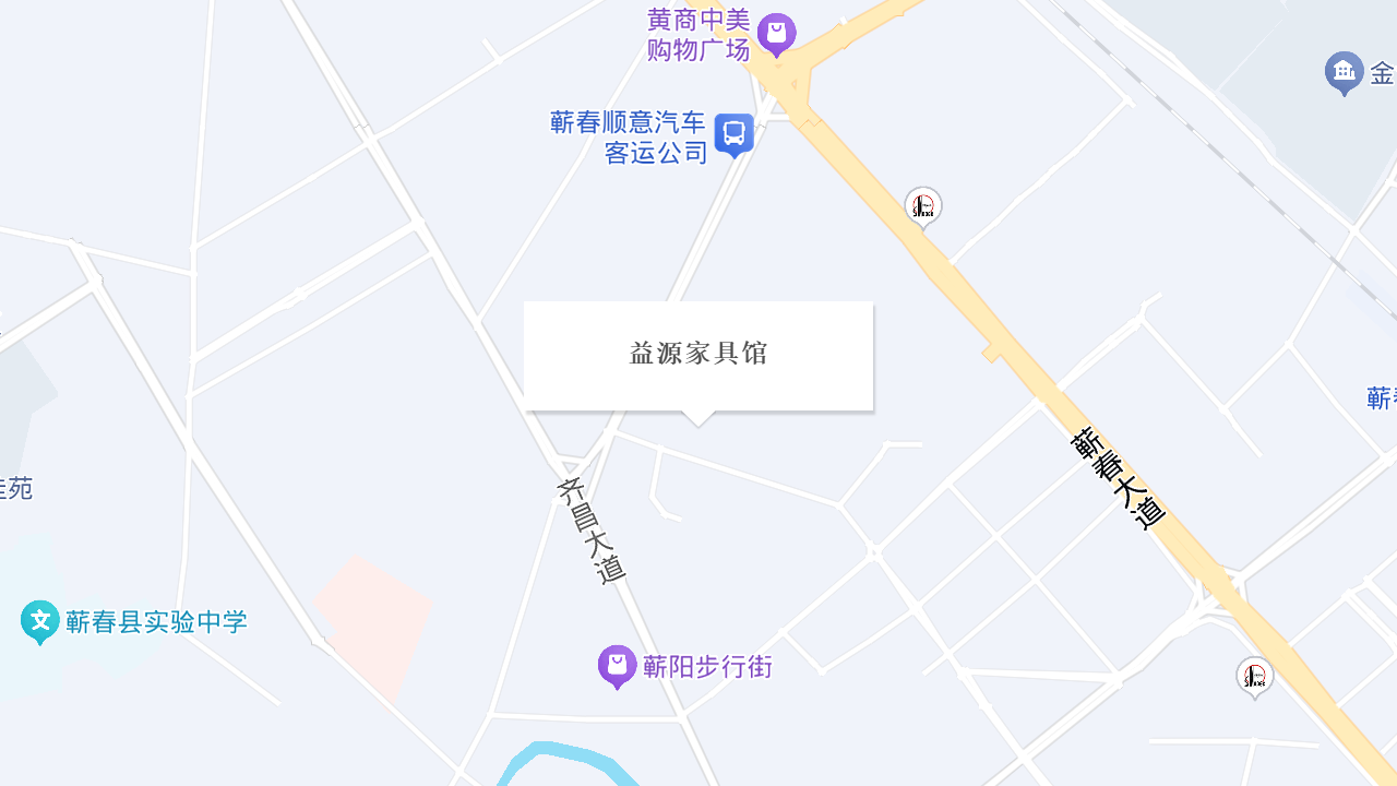 益源家具馆地址