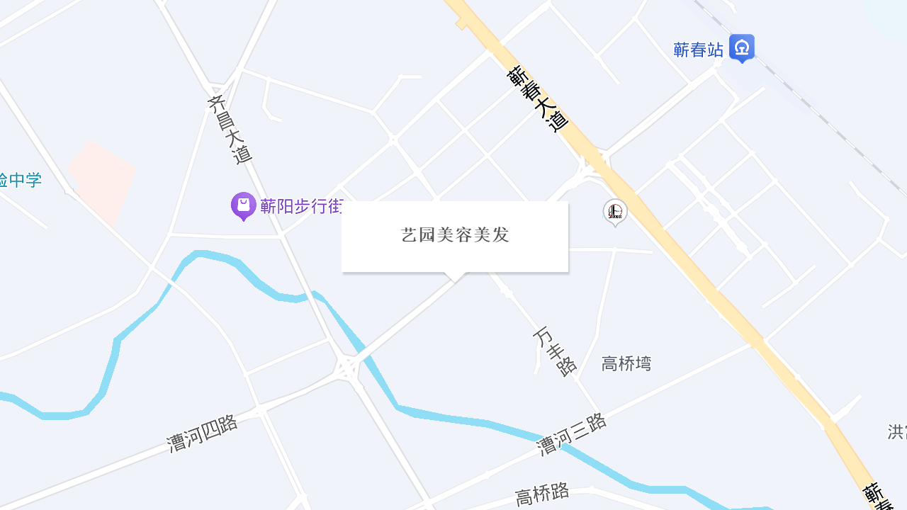 艺园美容美发地址