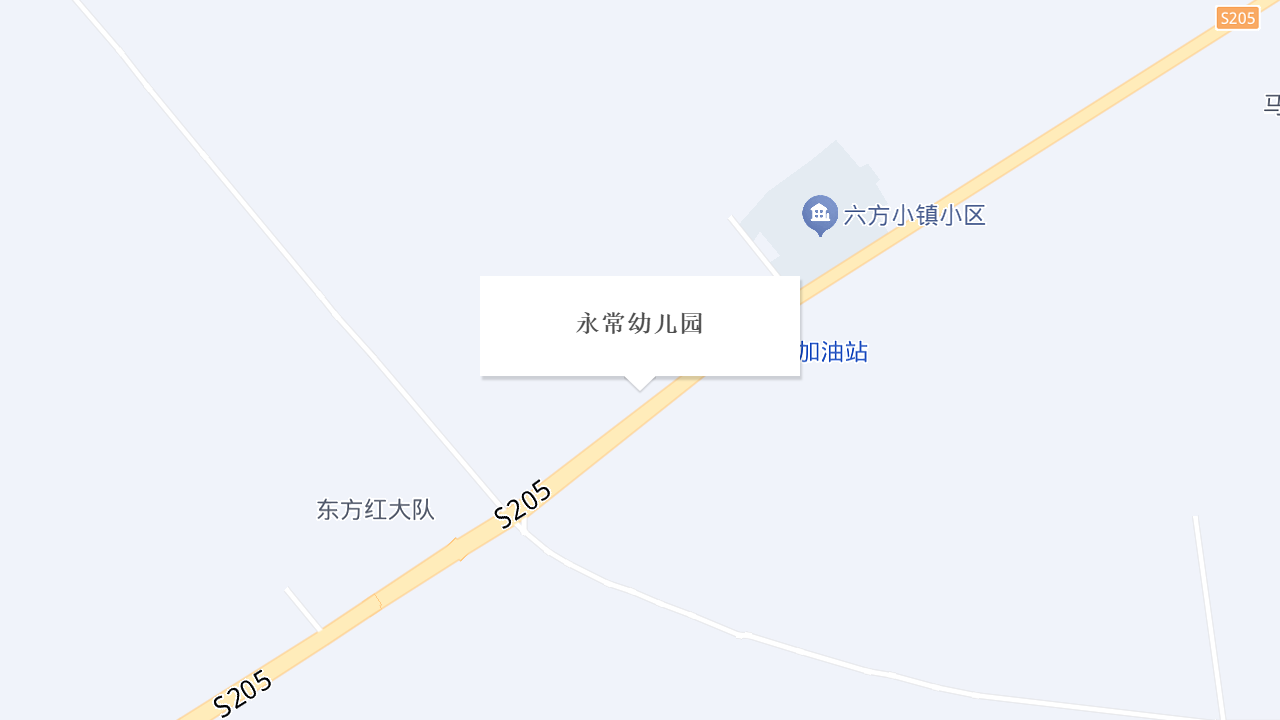 永常幼儿园地址