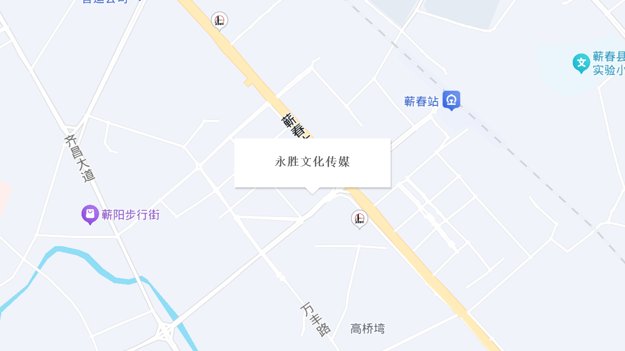 永胜文化传媒地址