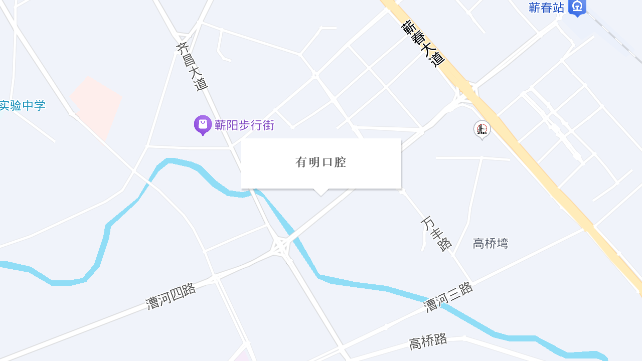 有明口腔地址