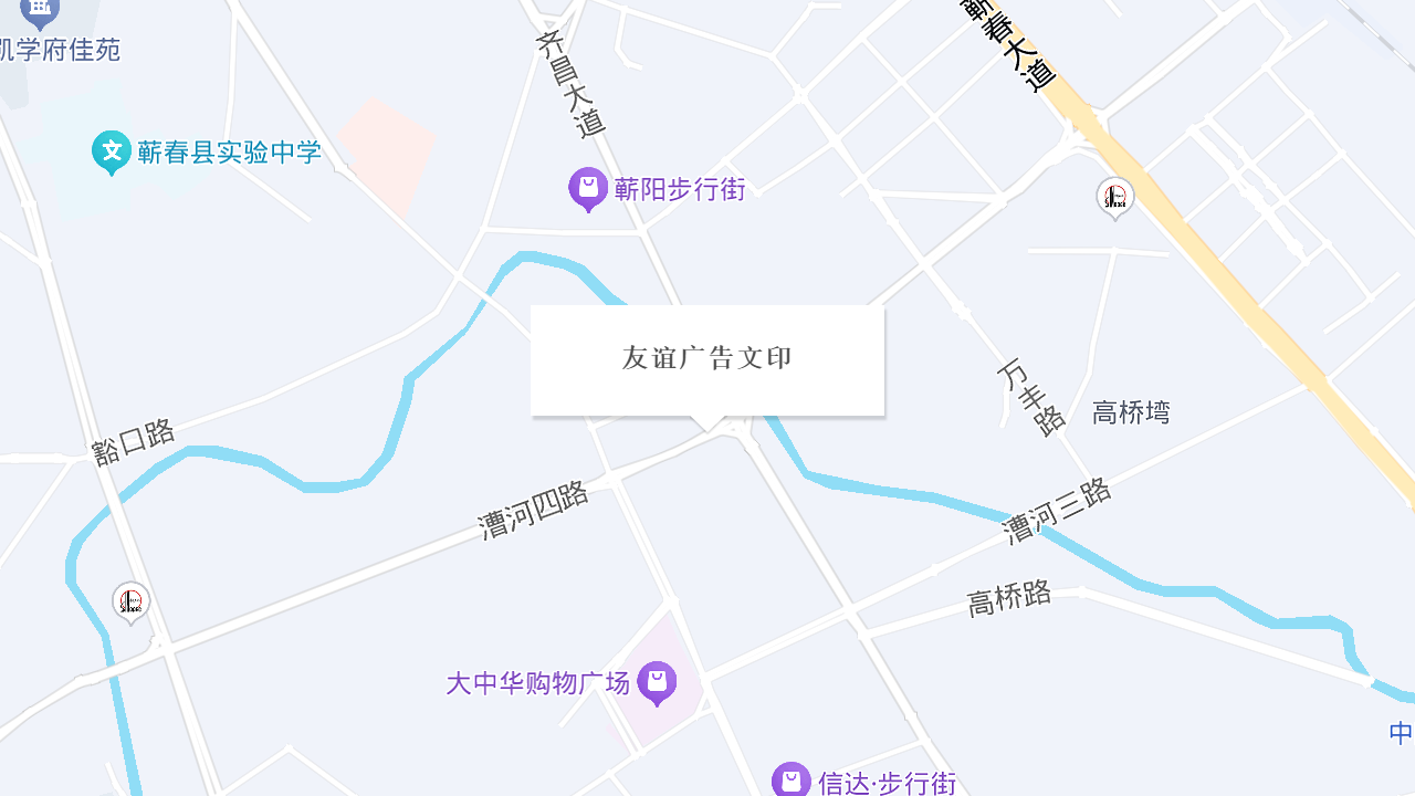 友谊广告文印地址
