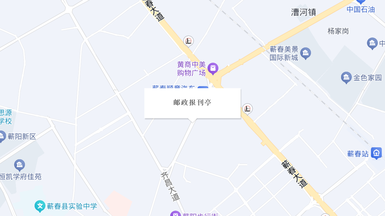 邮政报刊亭地址
