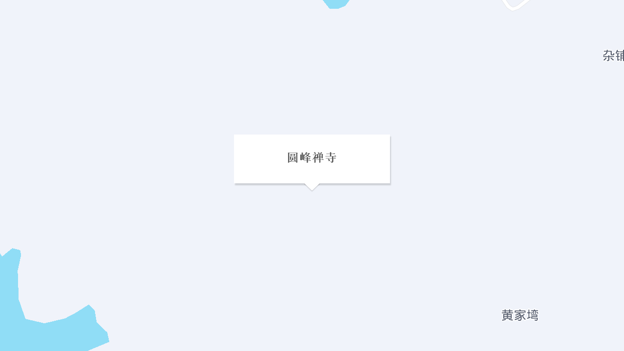 圆峰禅寺地址