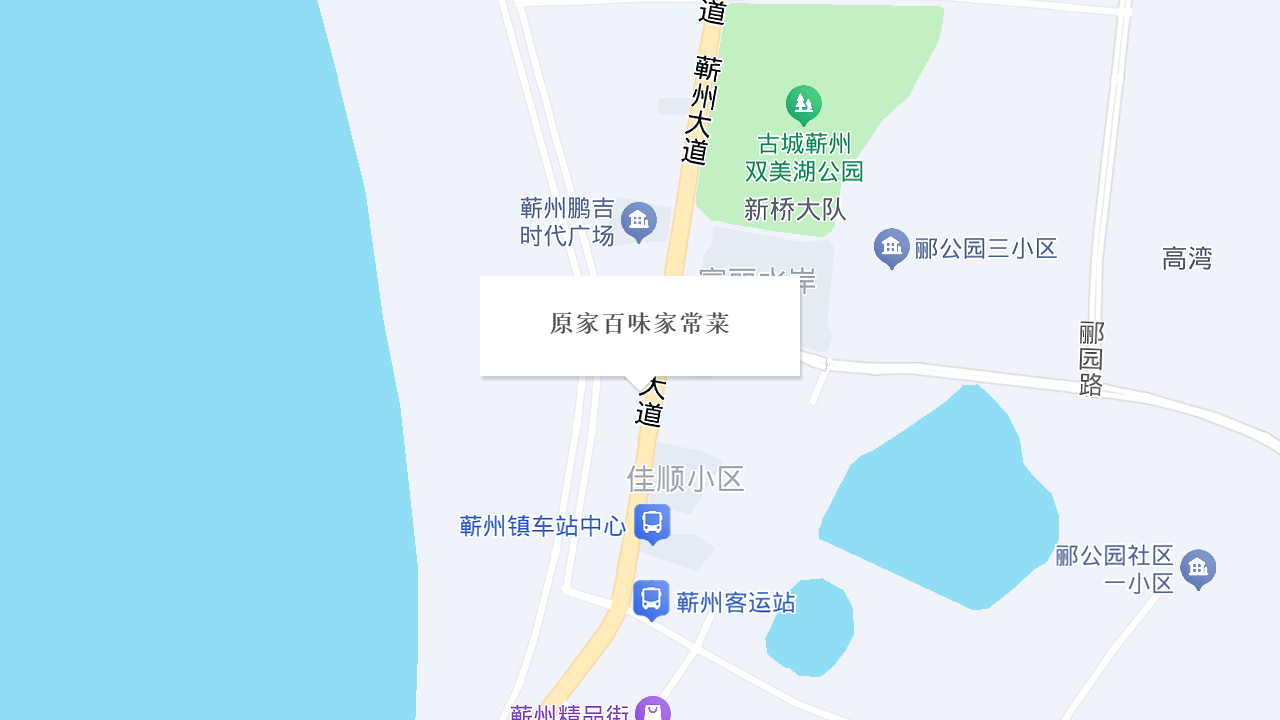 原家百味家常菜地址
