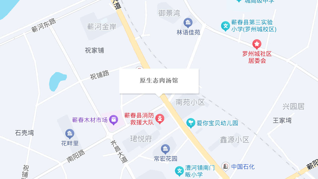 原生态肉汤馆地址