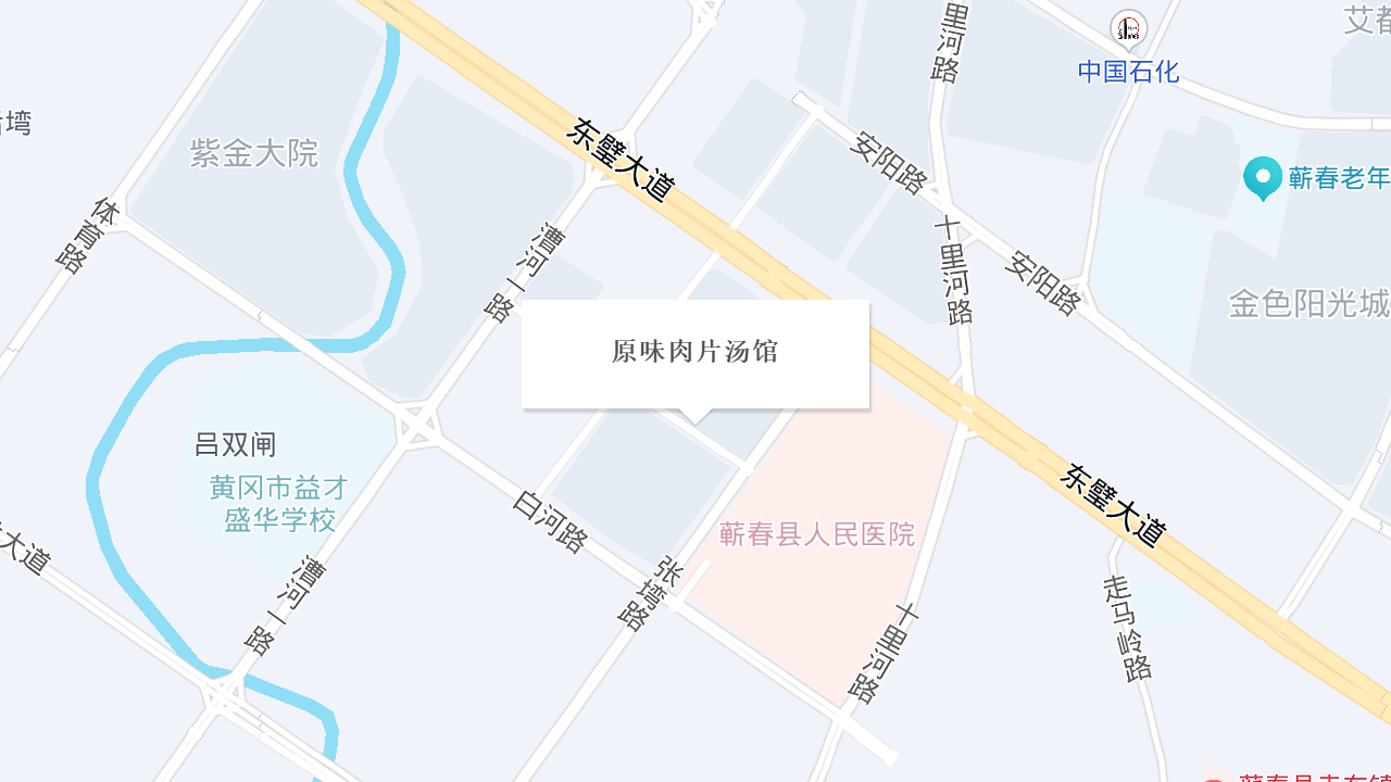 原味肉片汤馆地址