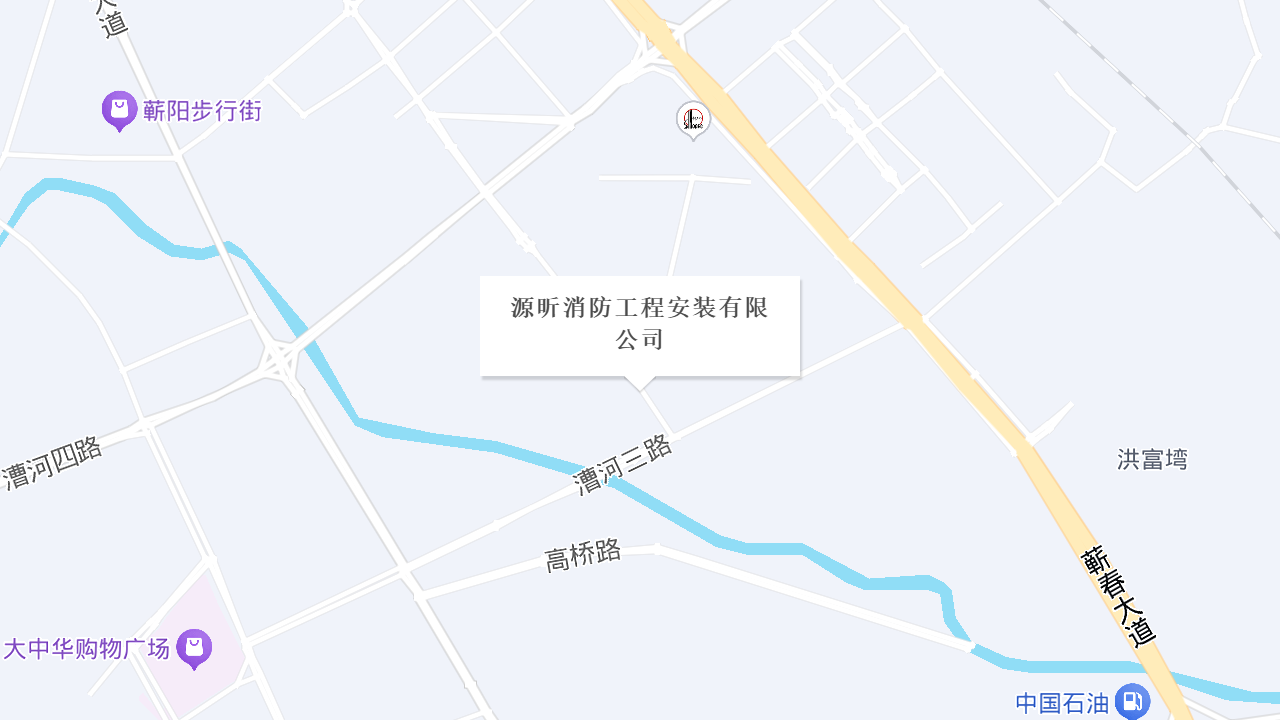 源昕消防工程安装有限公司地址