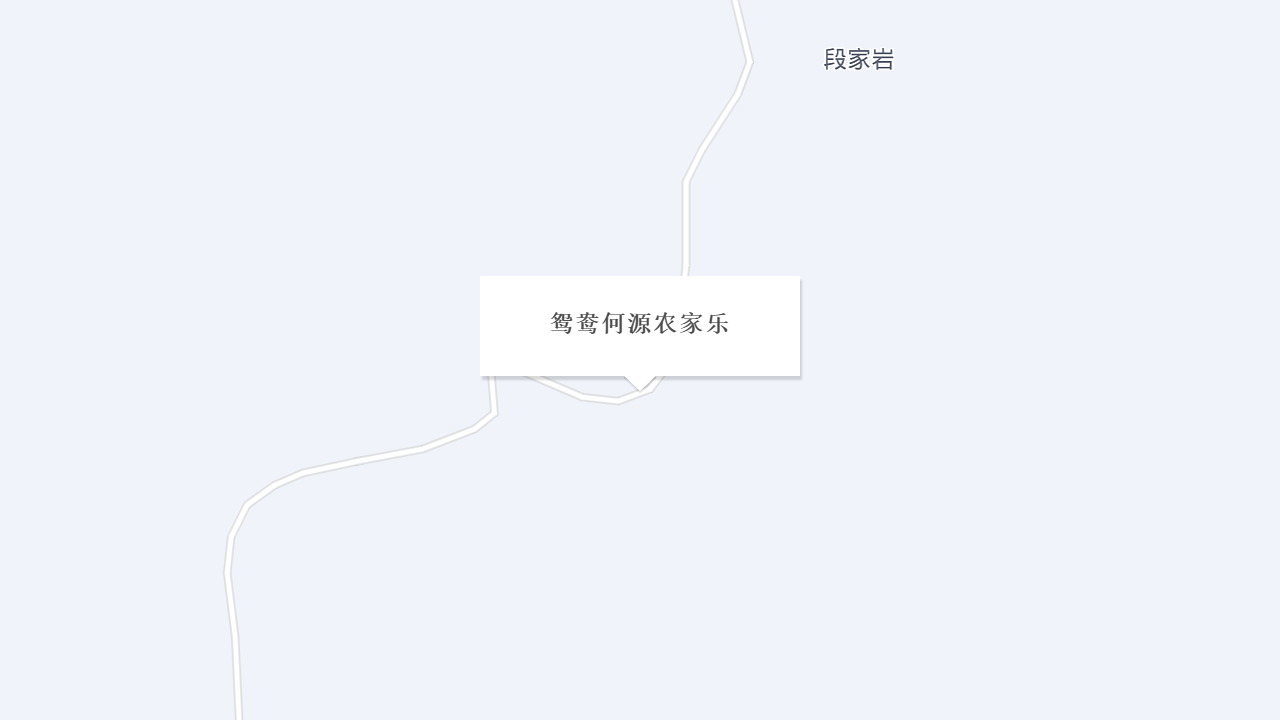 鸳鸯何源农家乐地址