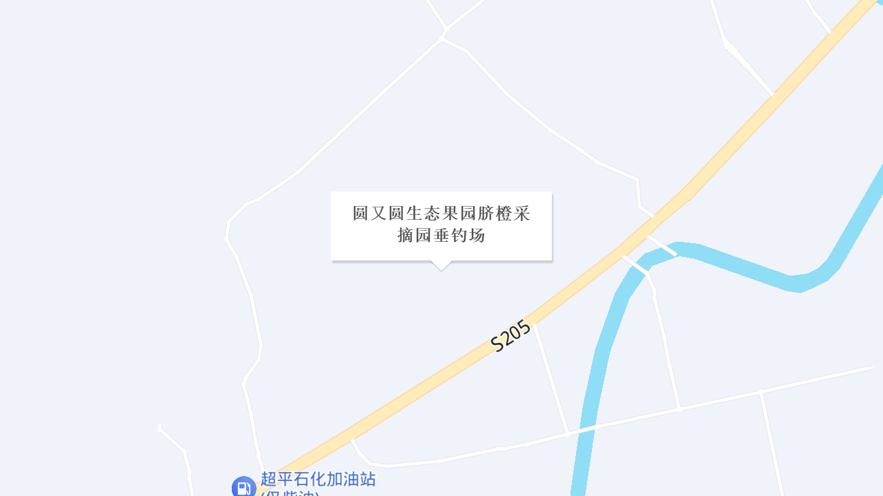 圆又圆生态果园脐橙采摘园垂钓场地址