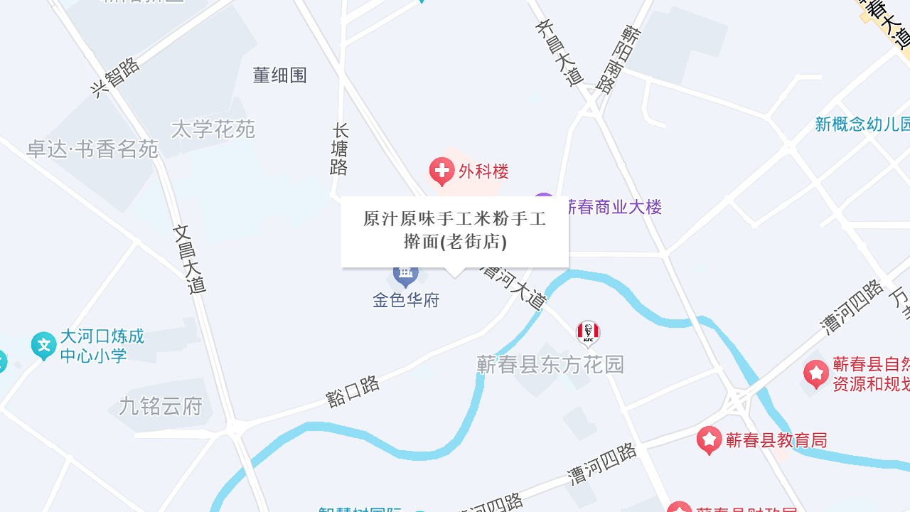 原汁原味手工米粉手工擀面(老街店)地址