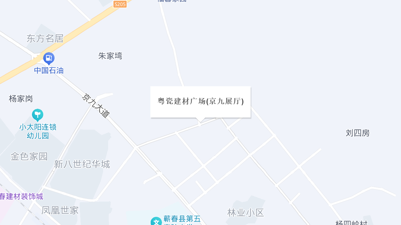 粤瓷建材广场(京九展厅)地址