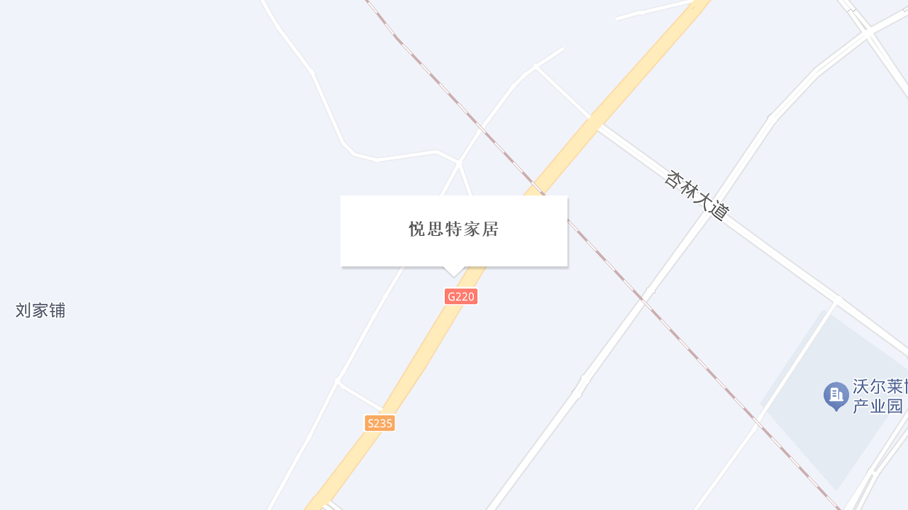 悦思特家居地址