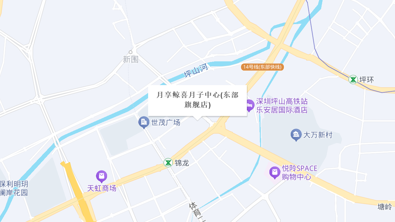 月享鲸喜月子中心(东部旗舰店)地址