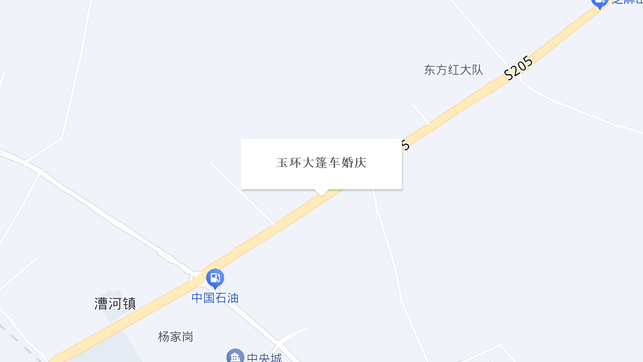 玉环大篷车婚庆地址