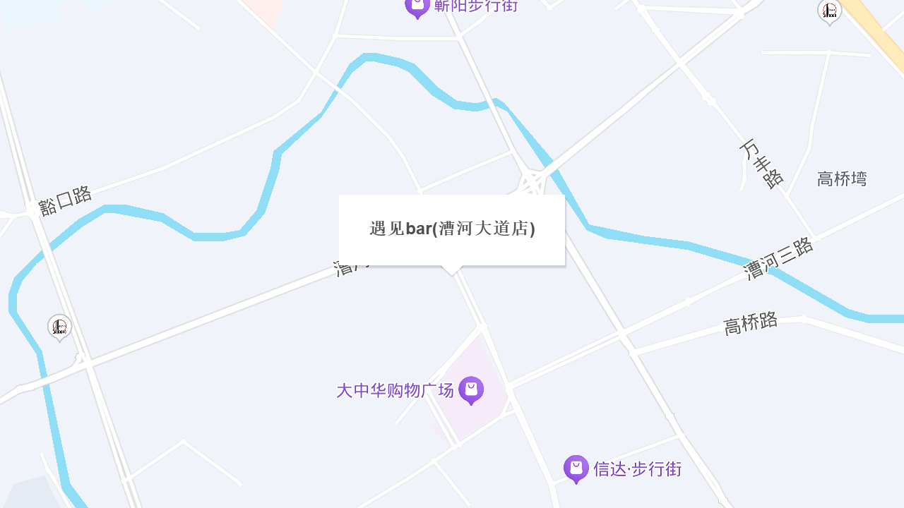 遇见bar(漕河大道店)地址
