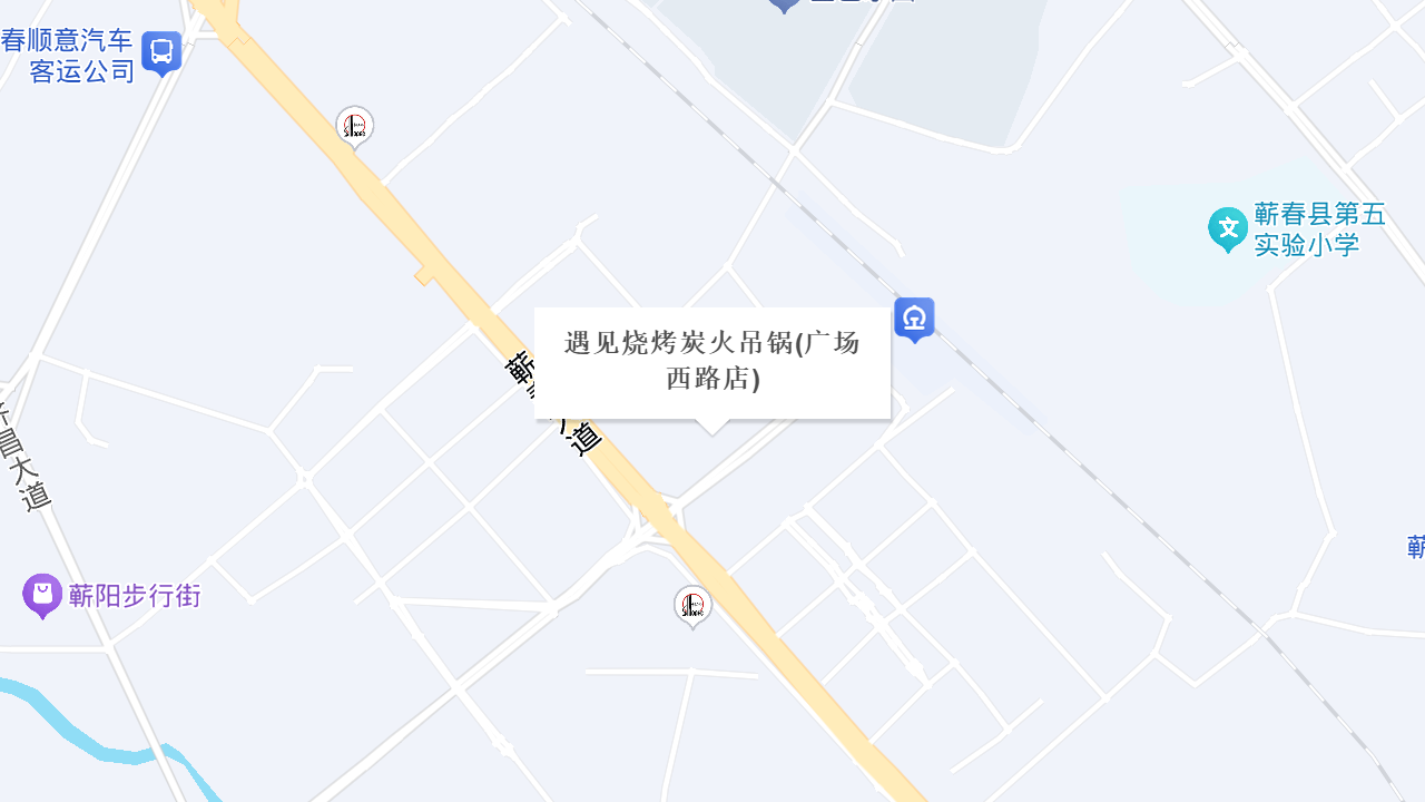 遇见烧烤炭火吊锅(广场西路店)地址