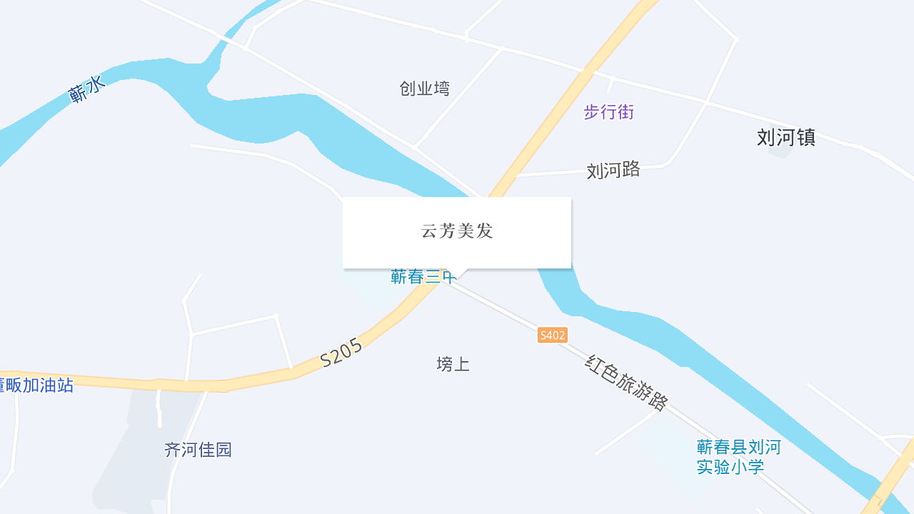 云芳美发地址