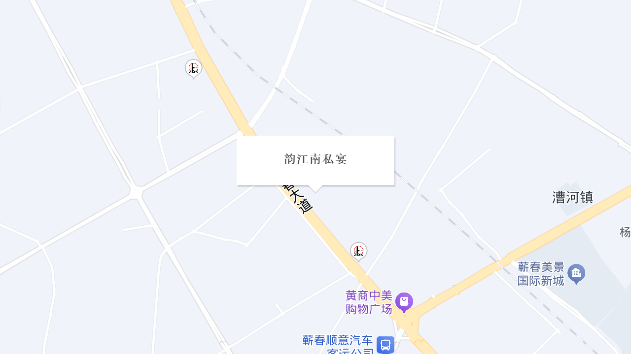韵江南私宴地址