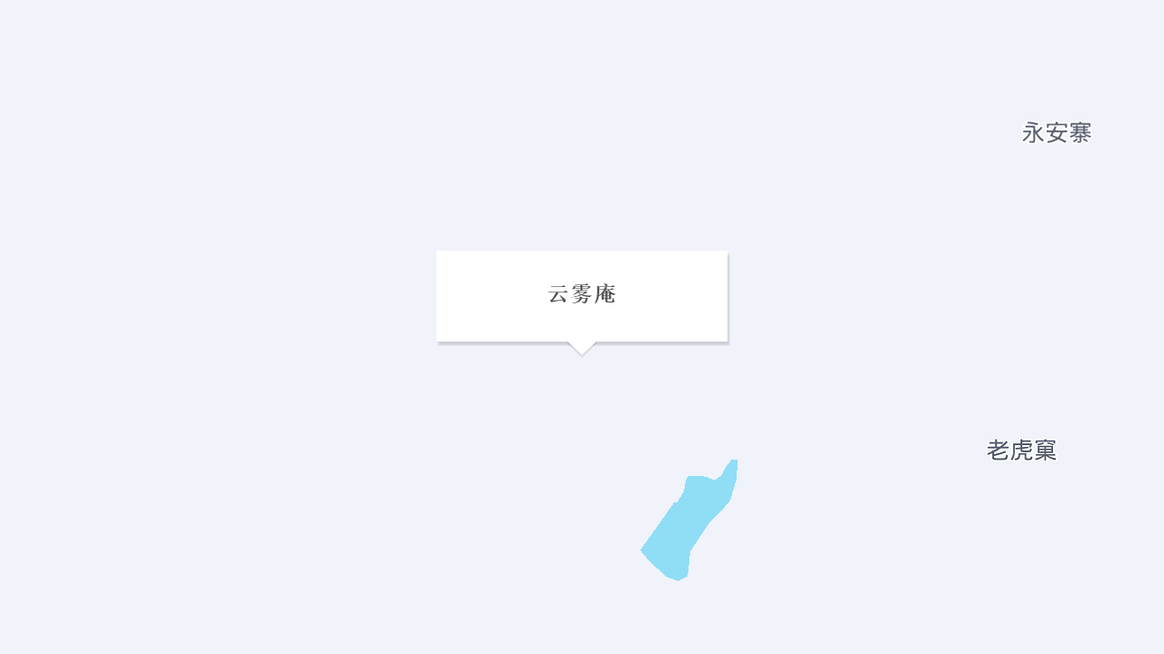 云雾庵地址