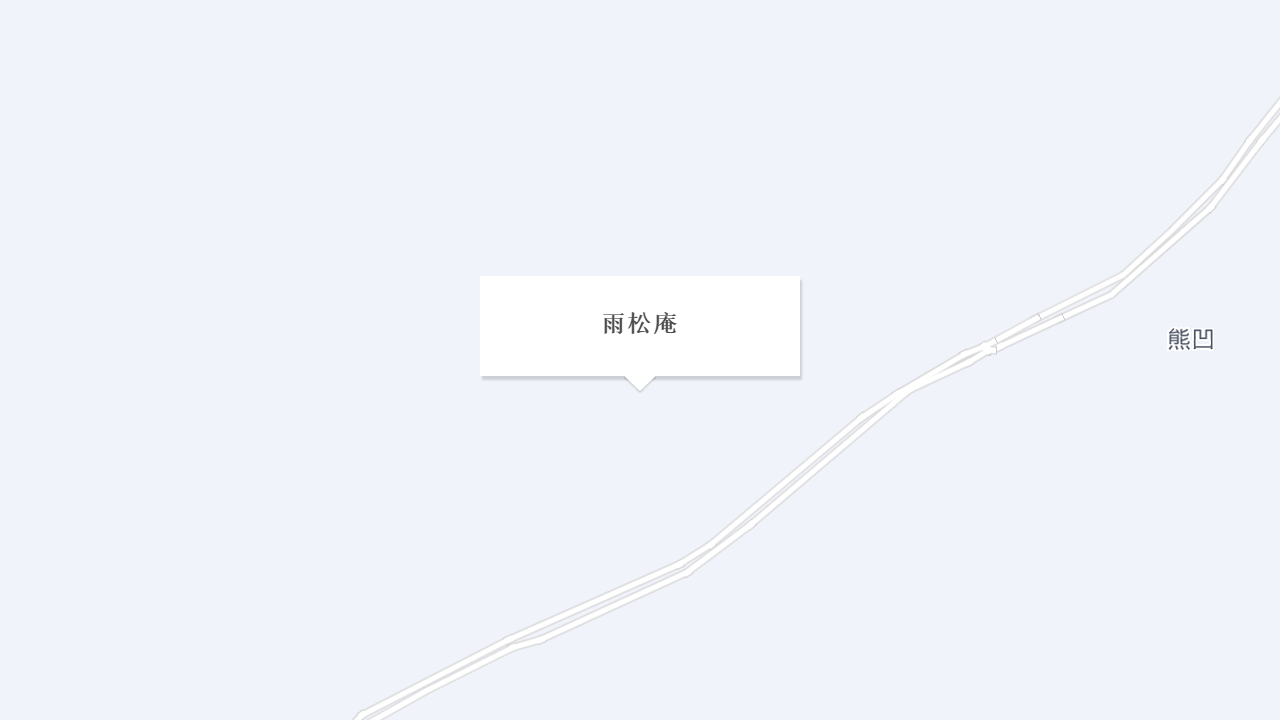 雨松庵地址