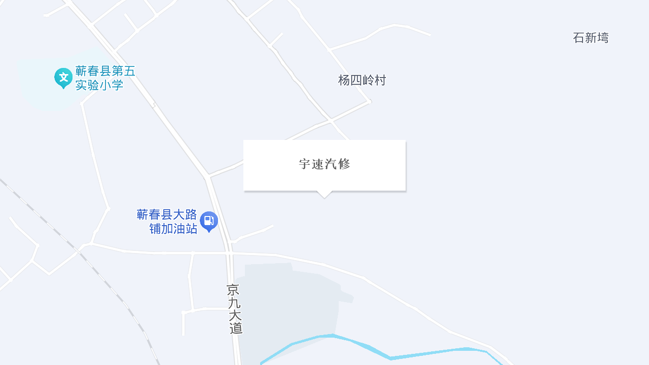 宇速汽修地址