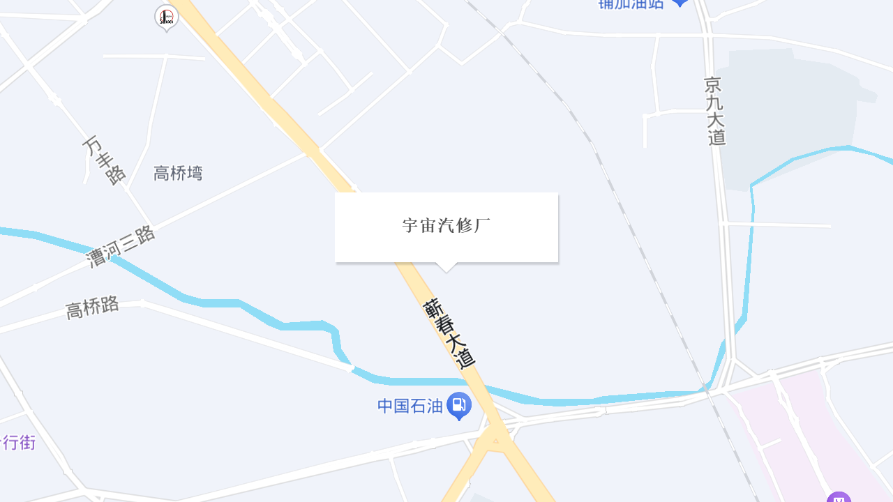 宇宙汽修厂地址