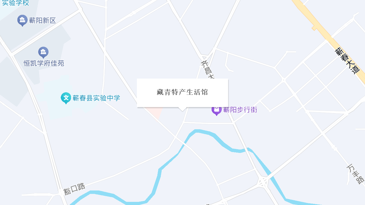 藏青特产生活馆地址