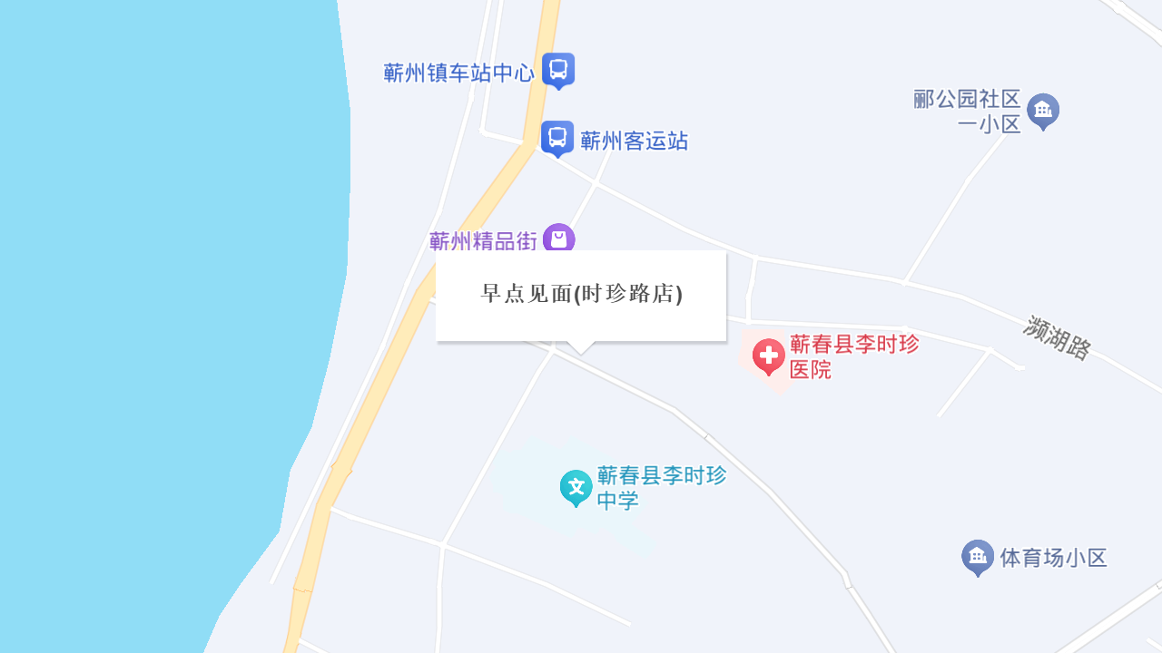 早点见面(时珍路店)地址