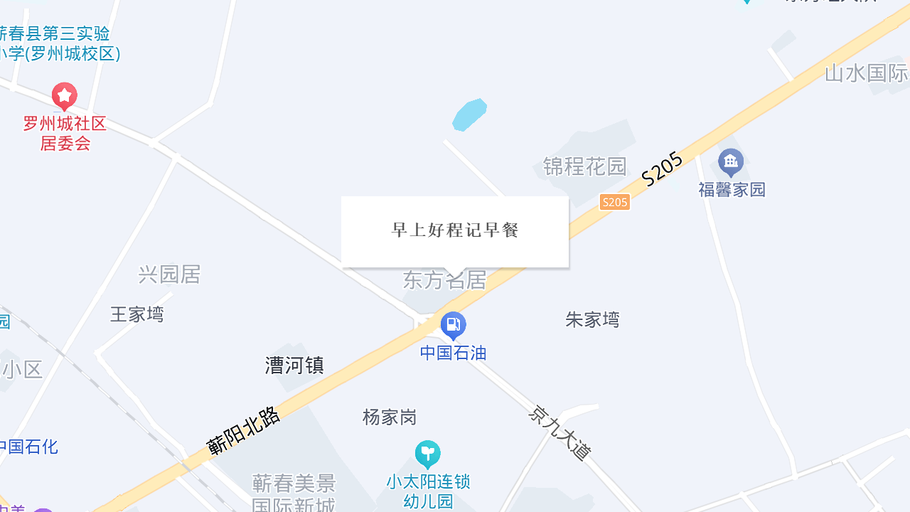早上好程记早餐地址