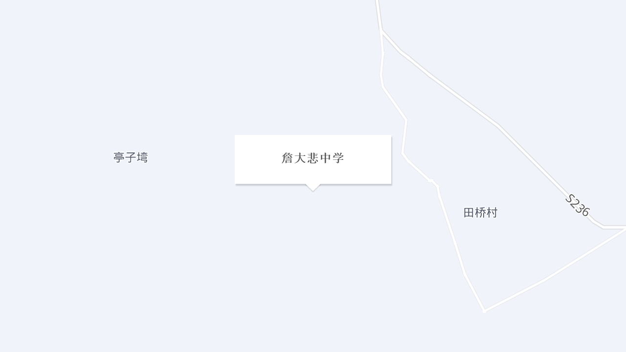 詹大悲中学地址