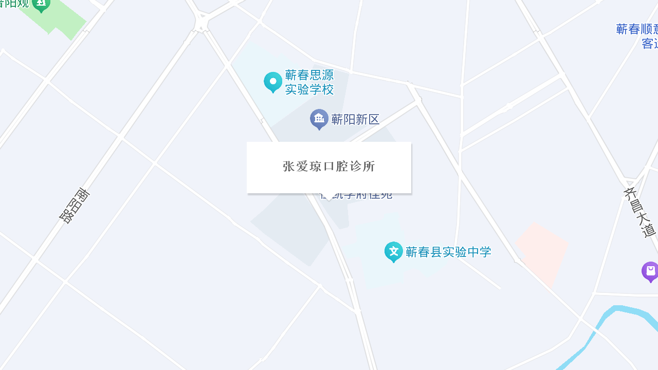 张爱琼口腔诊所地址