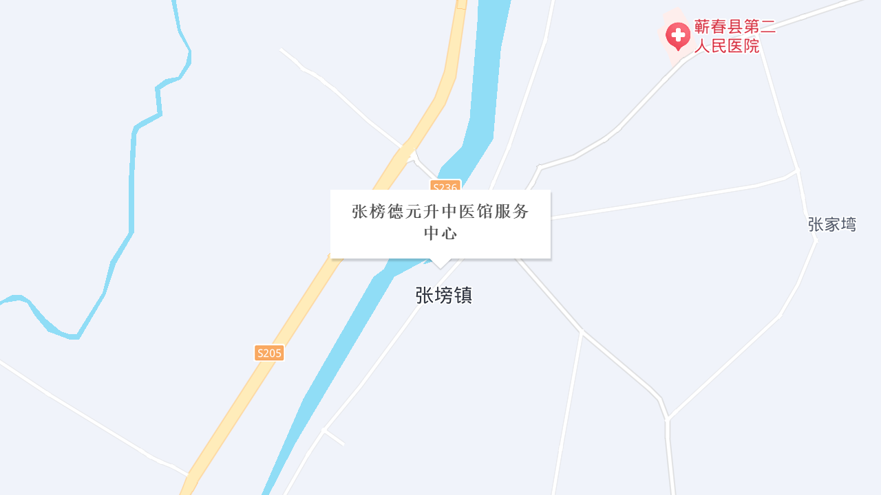 张塝德元升中医馆服务中心地址