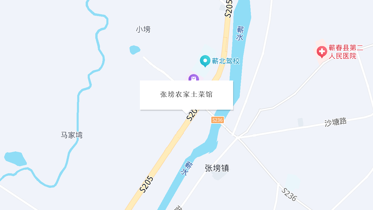 张塝农家土菜馆地址