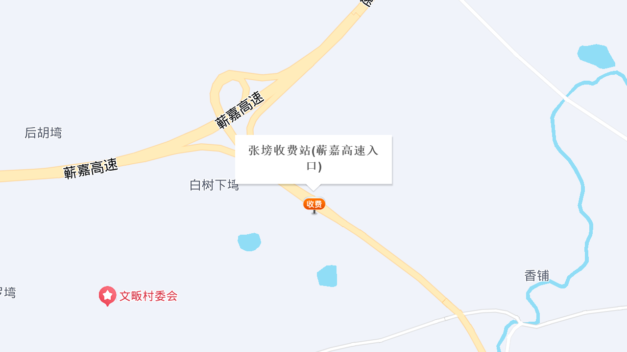 张塝收费站(蕲嘉高速入口)地址