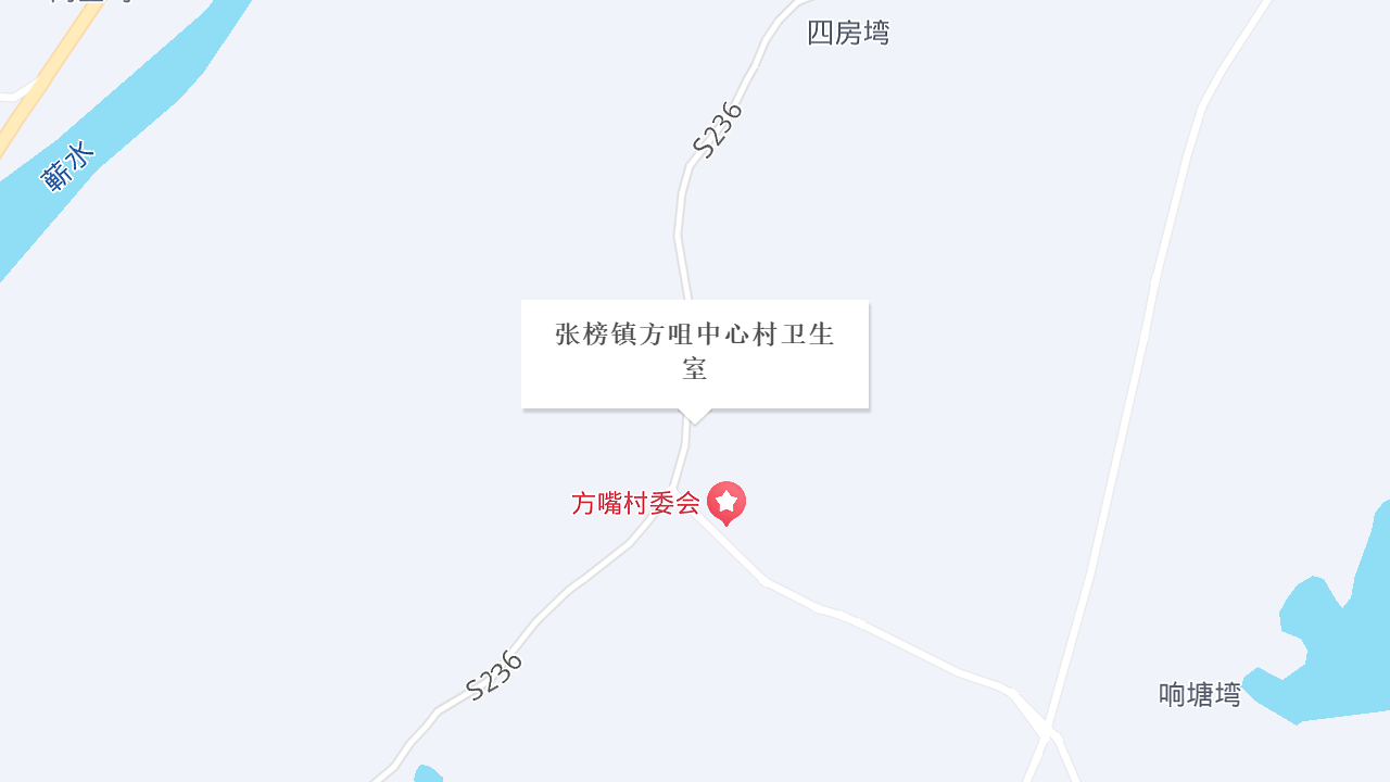 张塝镇方咀中心村卫生室地址