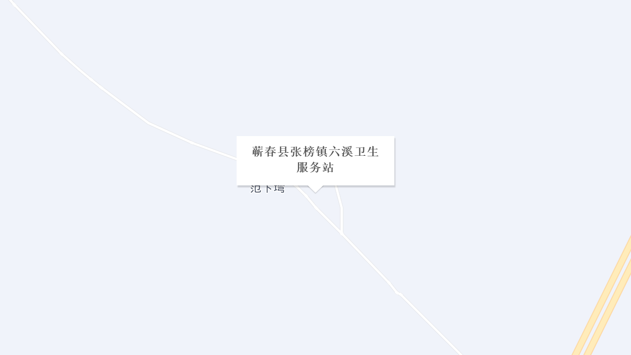 张塝镇六溪卫生服务站地址