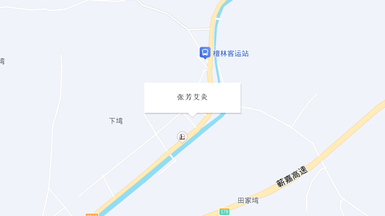 张芳艾灸地址