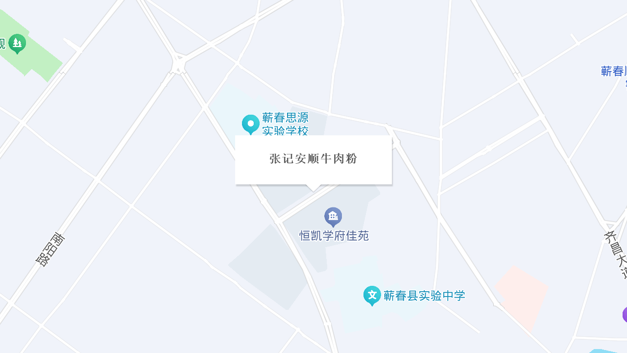 张记安顺牛肉粉地址