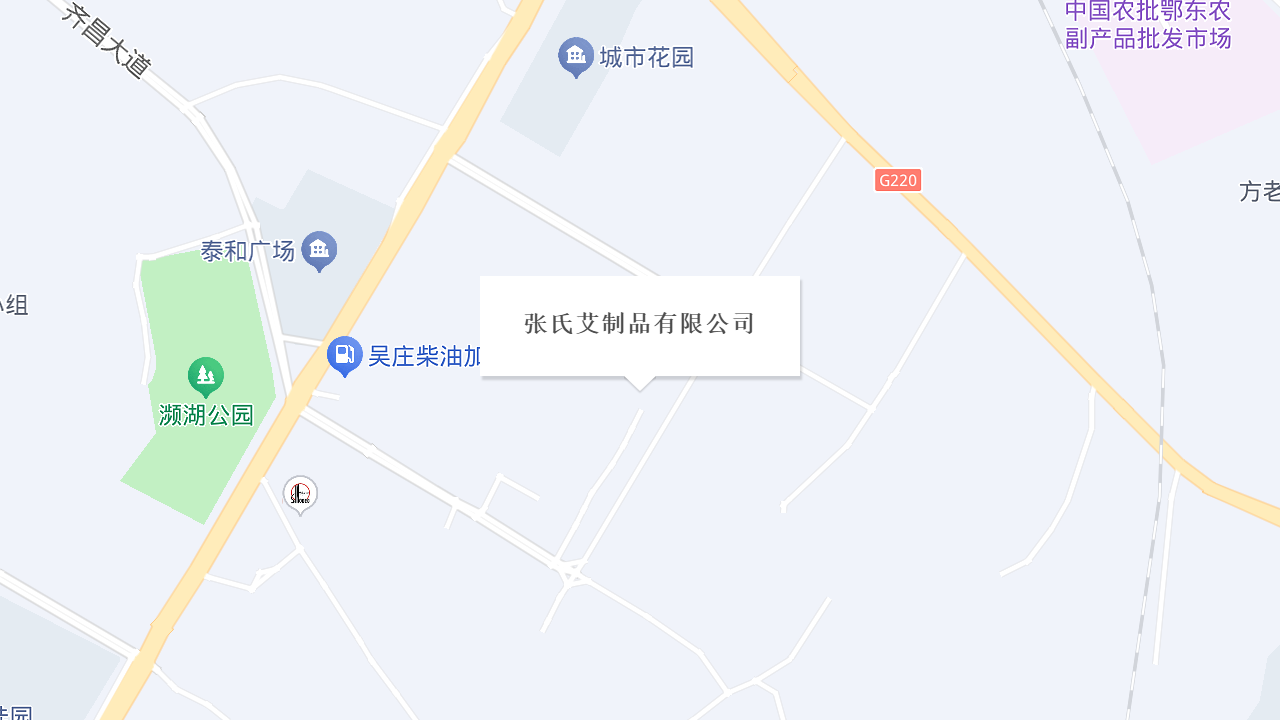 张氏艾制品有限公司地址