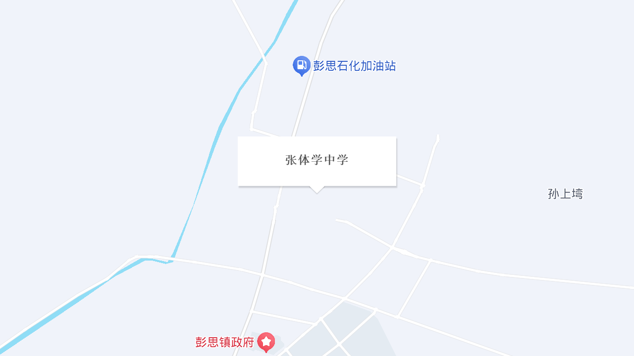 张体学中学地址