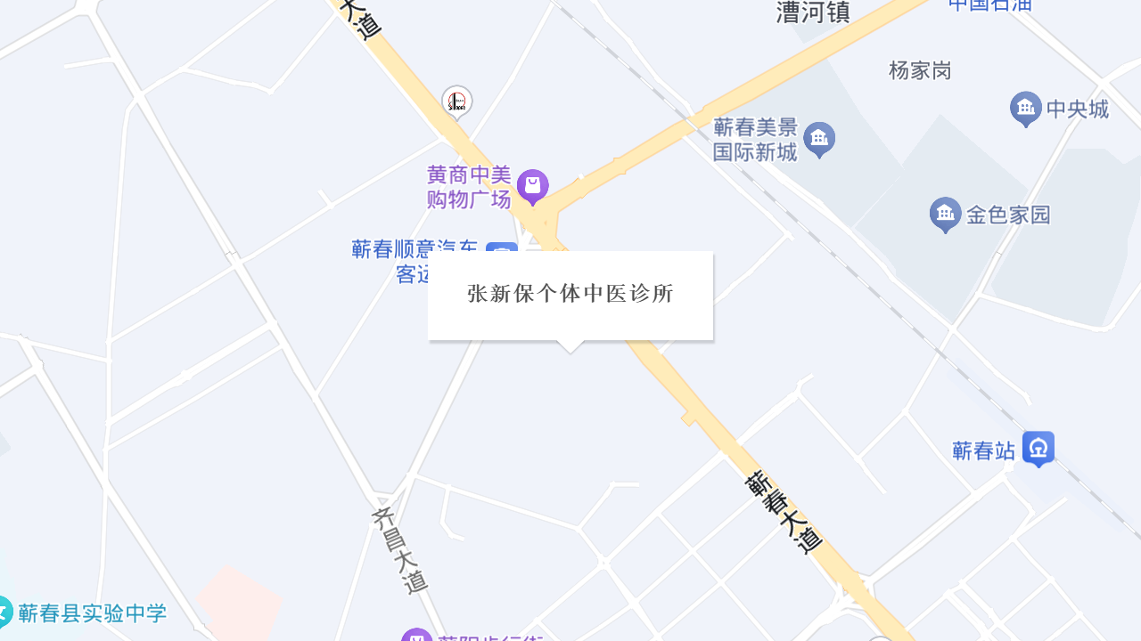 张新保个体中医诊所地址