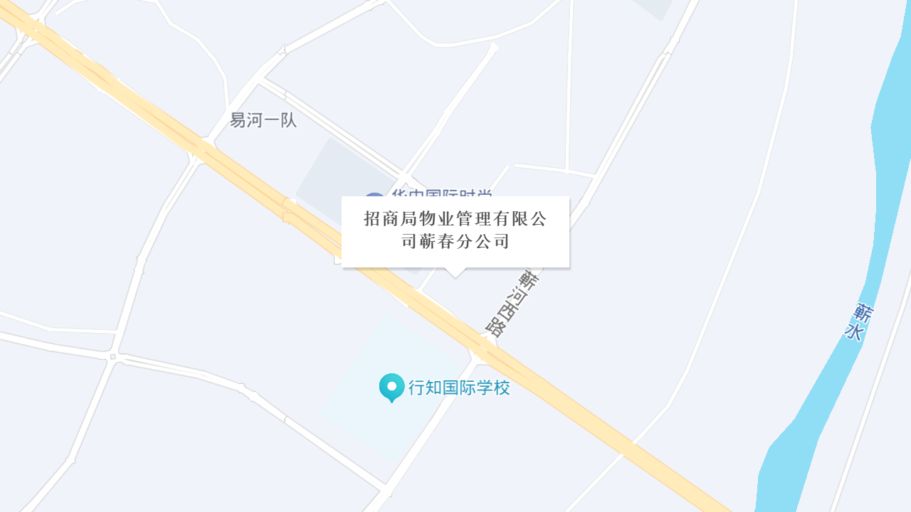 招商局物业管理有限公司蕲春分公司地址