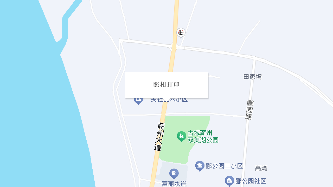 照相打印地址